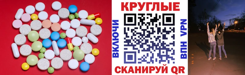купить  цена  Приволжск  ЭКСТАЗИ таблы 
