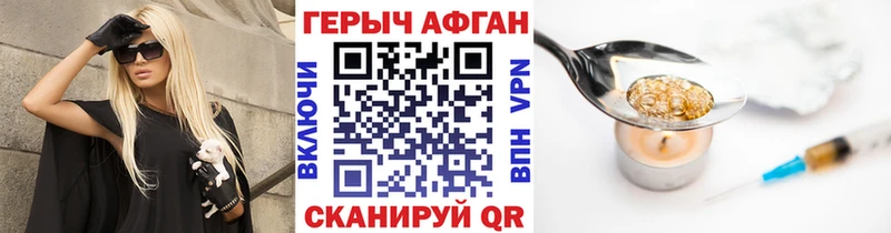 гидра   Приволжск  ГЕРОИН герыч 