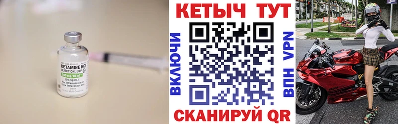 Кетамин ketamine Приволжск