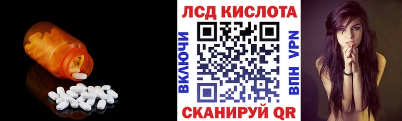 LSD-25 экстази ecstasy Приволжск