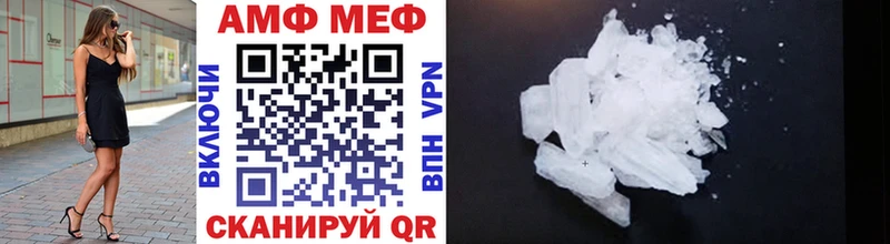 МЕТАМФЕТАМИН мет  что такое   Приволжск 