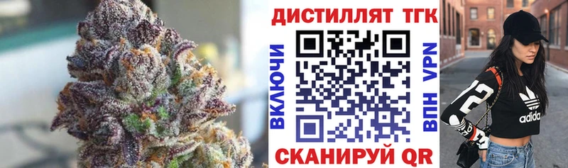 ТГК THC oil  Приволжск 